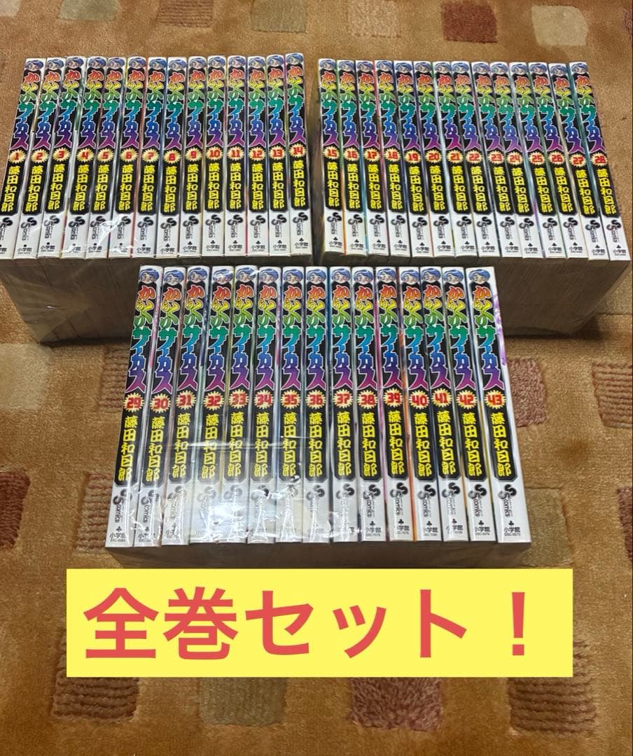 からくりサーカス 全43巻 完結 全巻セット まとめ売り 藤田和日郎 名作