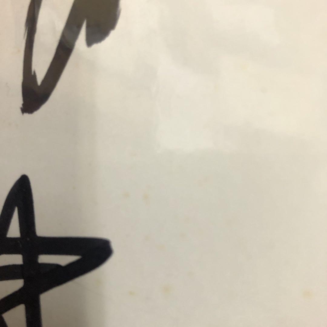 野猿　直筆サイン　色紙　avex trax