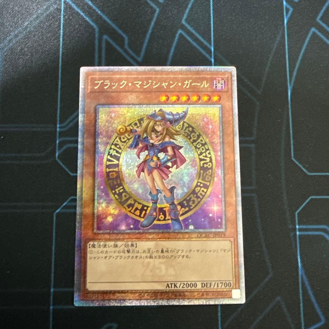 ブラックマジシャンガール 25thレア　クォーターセンチュリーアートコレクション