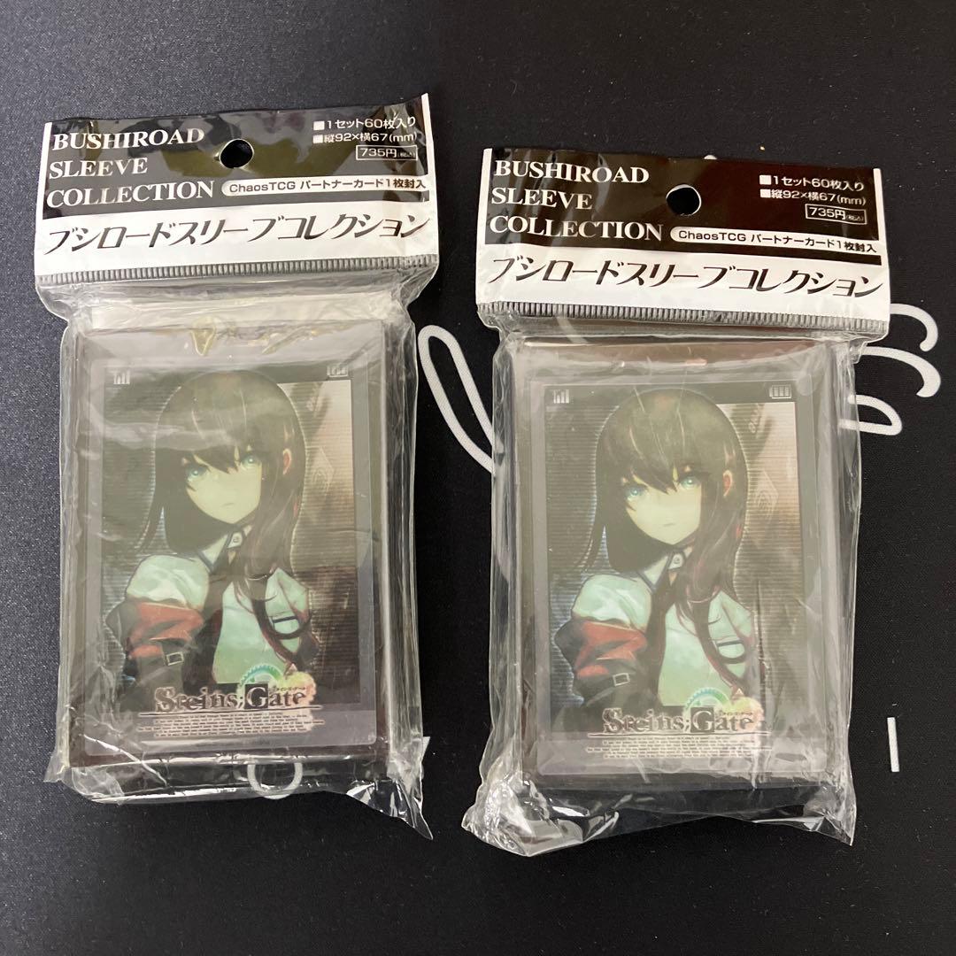 シュタインズゲート　牧瀬紅莉栖　スリーブ　2個セット