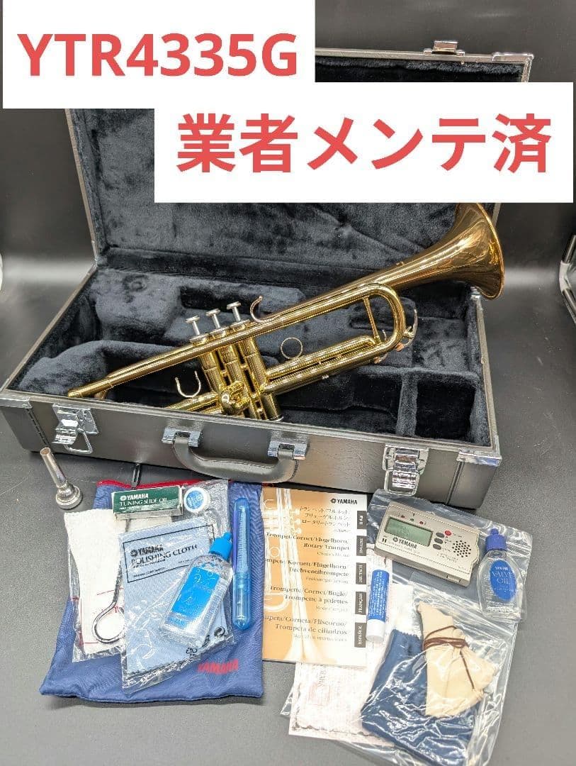【メンテ済】 YAMAHA製 トランペット YTR4335G ハードケース