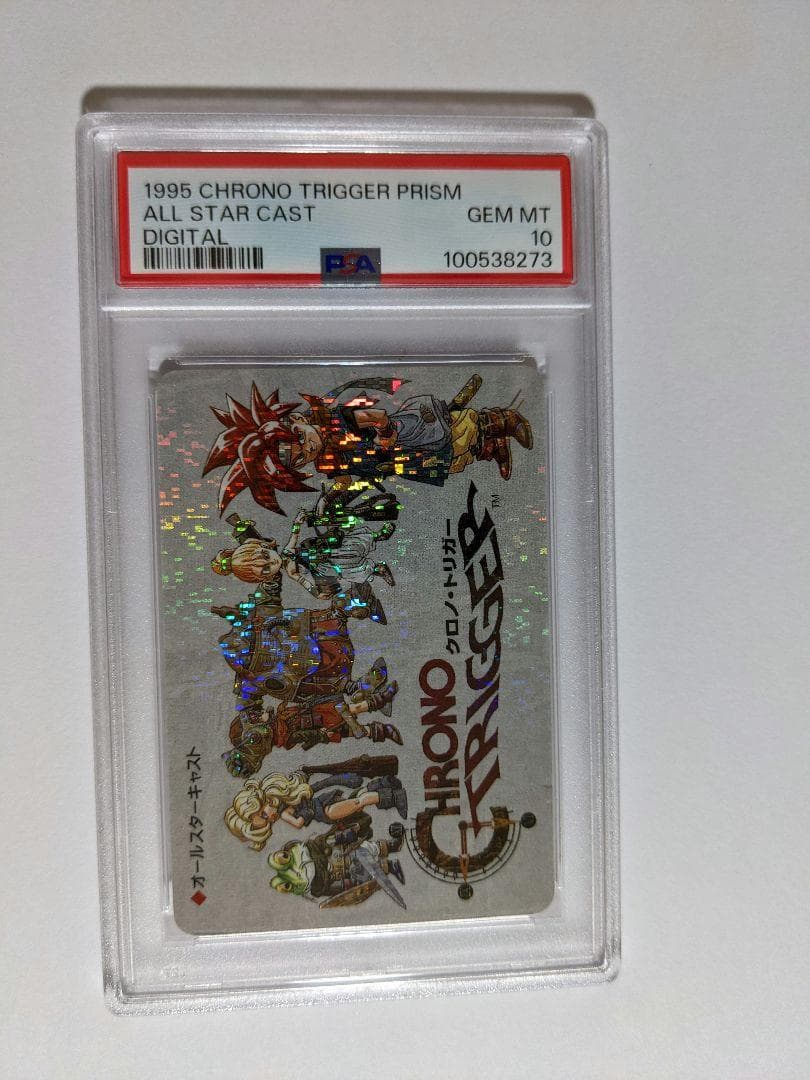 クロノトリガー　カード　SFC　オールスターキャスト　psa10
