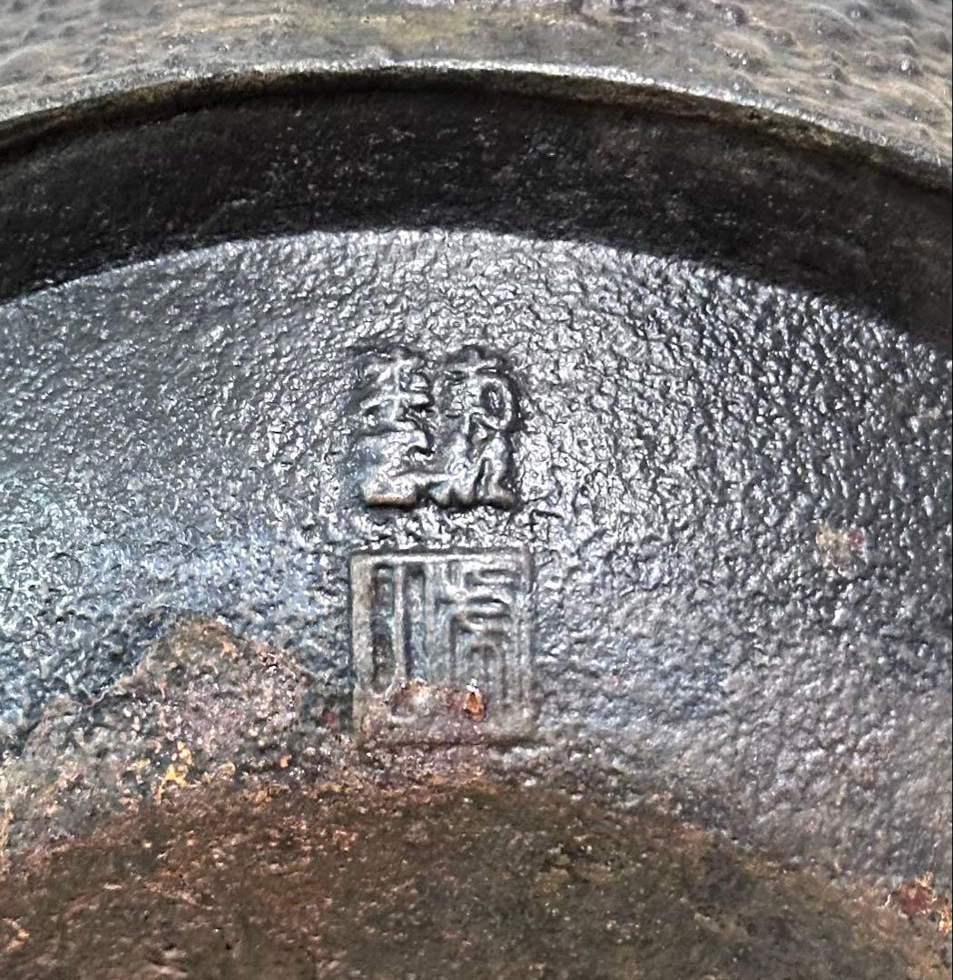 ＵＳＥＤ、良品　南部虎山工房前田知行造１２型東雲亀甲　南部鉄瓶　南部鉄器　鉄瓶