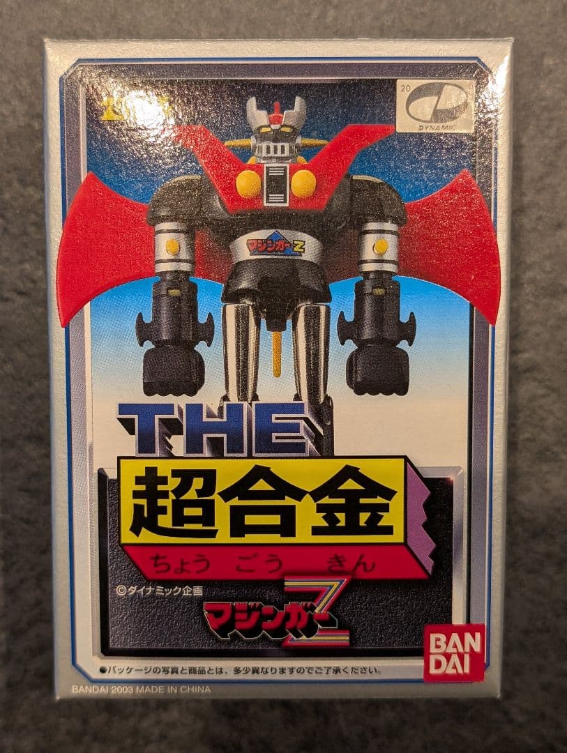 THE超合金 マジンガーZ 未使用品