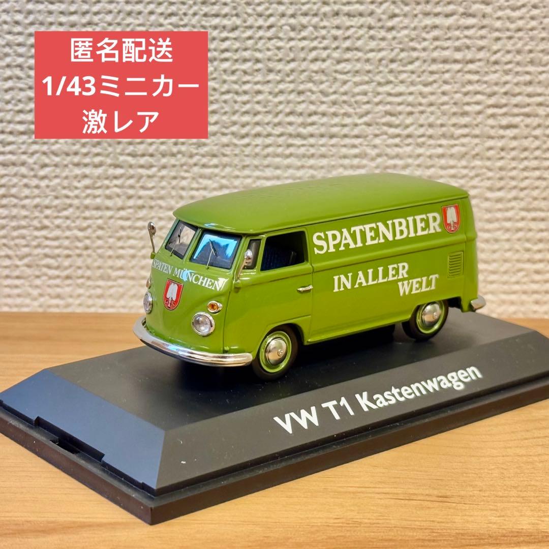 1/43 schuco シュコー　フォルクスワーゲンT1 3台セット
