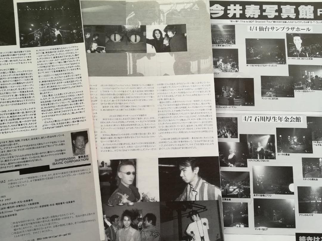 希少 レア◆BUCK-TICK 旧ファンクラブ会報＋＠セット②