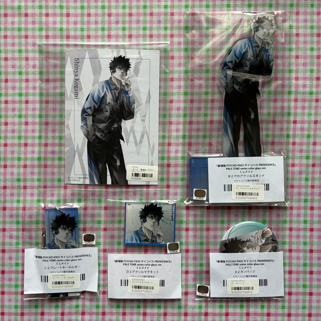 くじメイト 狡噛慎也セット PSYCHO-PASS サイコパス アクスタ・特典他