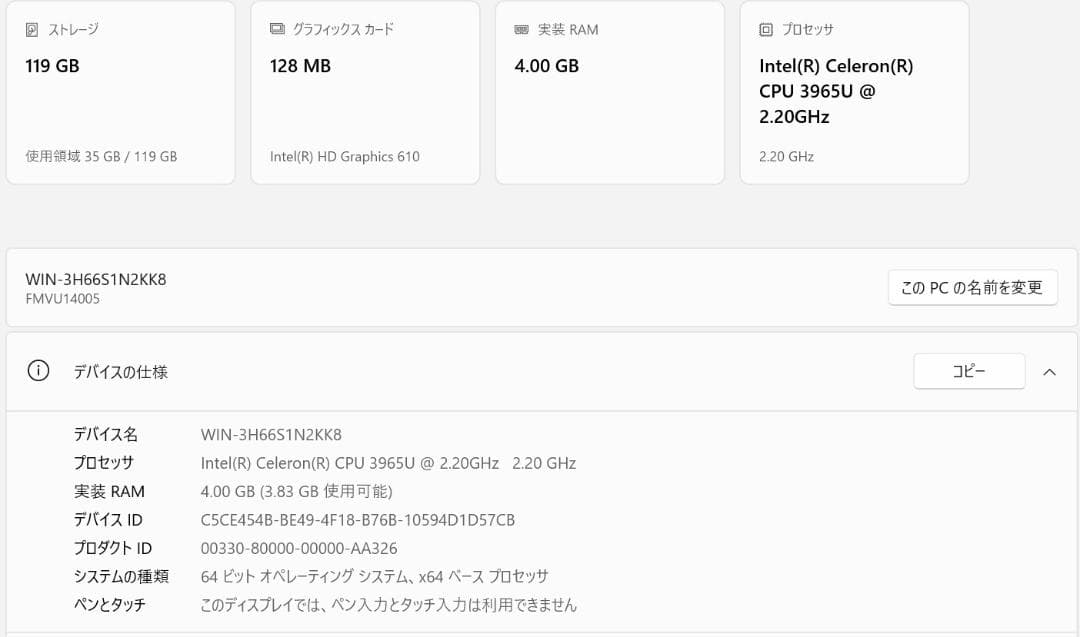 Windowsノート本体 Fujitsu LIFEBOOK U938/S Celeron 128GB