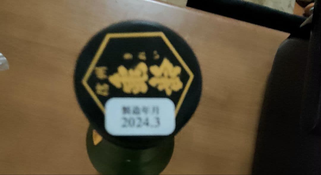 信州亀齢 日本酒 720ml 2025年3月製造 2024年3月 飲み比べセット