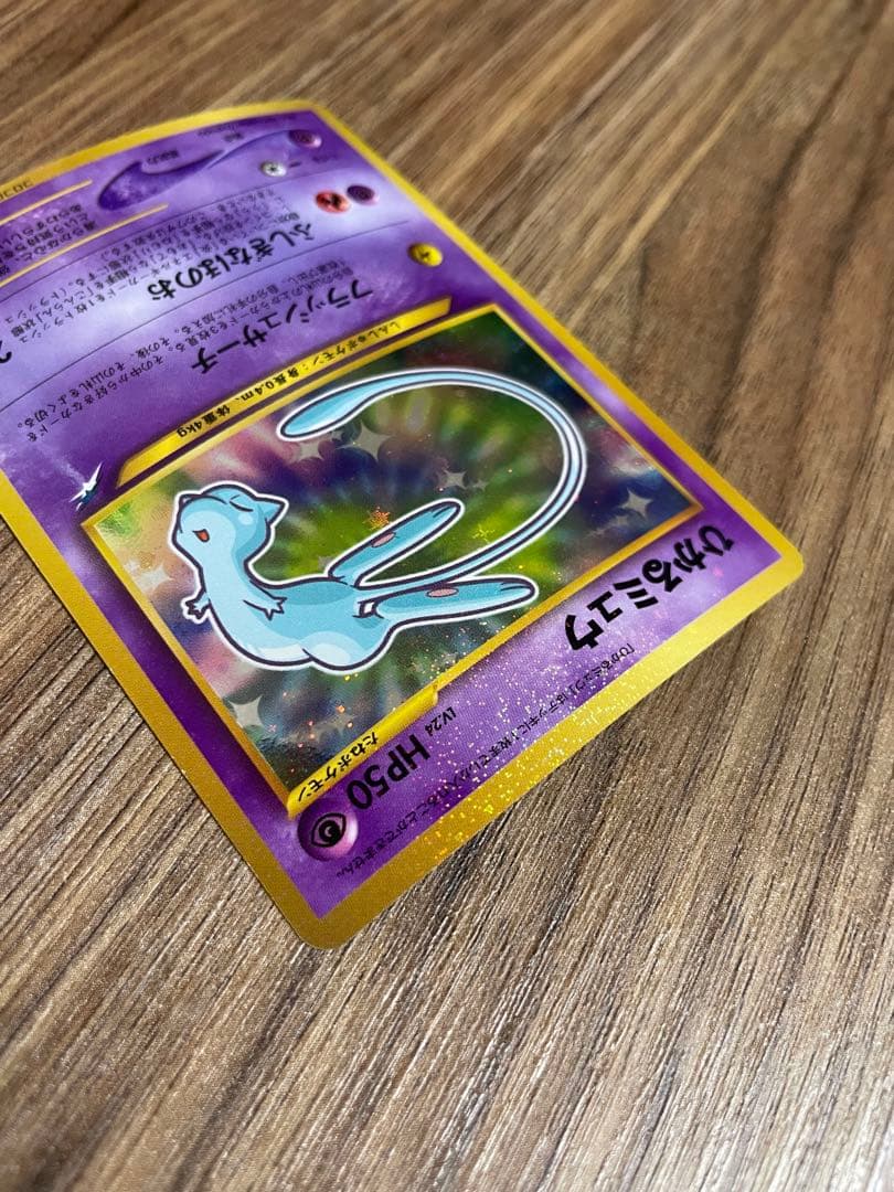 ひかるミュウ ポケモンカード