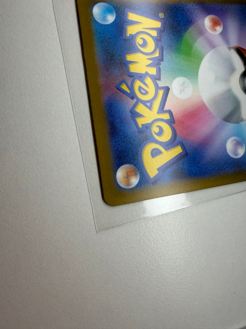 コイキングポケモンカード151 129/165 マスターボールミラー