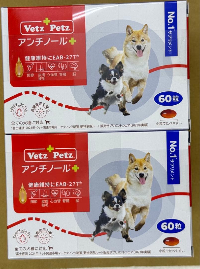アンチノールプラス犬用60粒入り新品×10箱セット