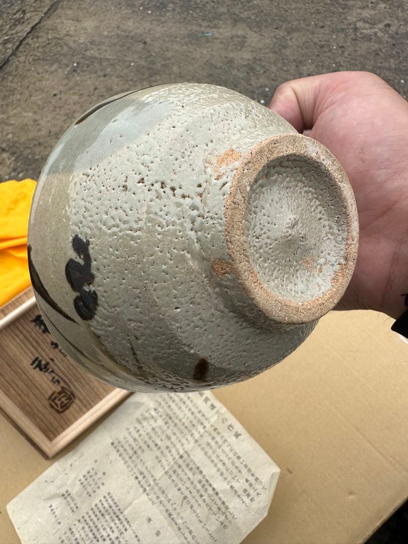 こ*う様 浜田庄司 作 陶器製茶碗 グレーと茶色のグラデーション