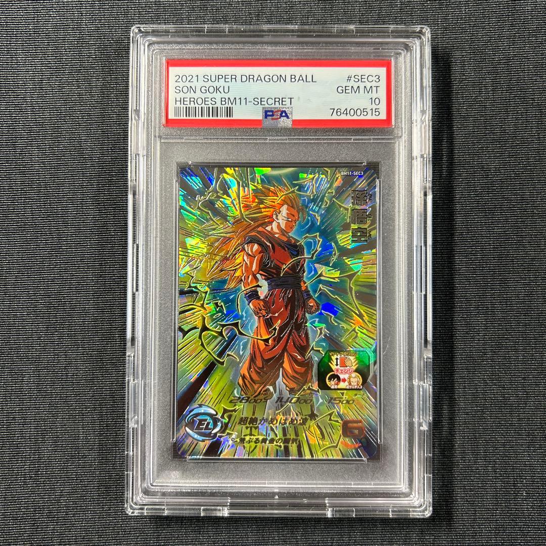 スーパードラゴンボールヒーローズ BM11-SEC3 PSA10 美品