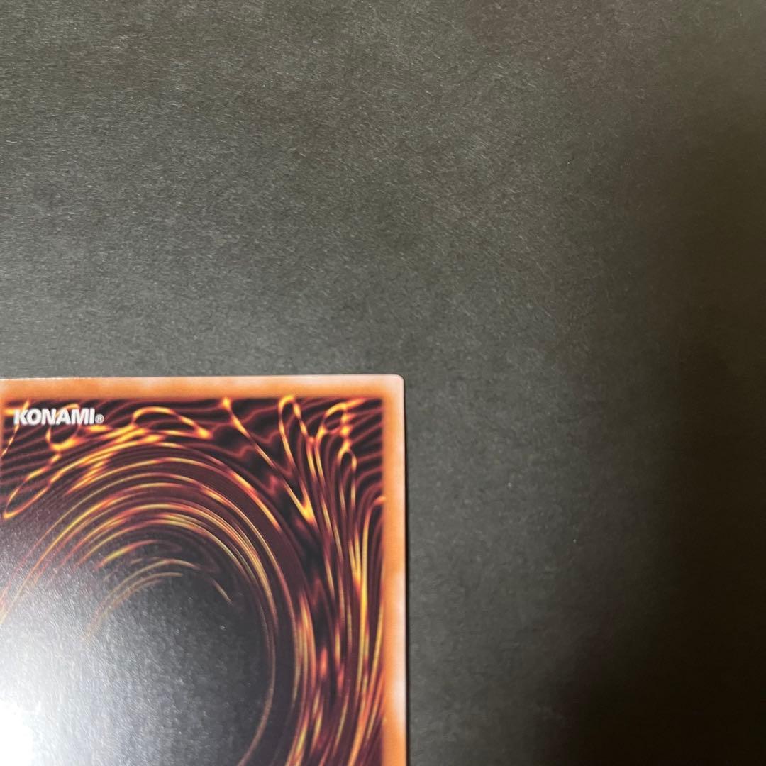 【あんしん鑑定あり】遊戯王　ブルーアイズホワイトドラゴン　青眼の白龍　クオシク