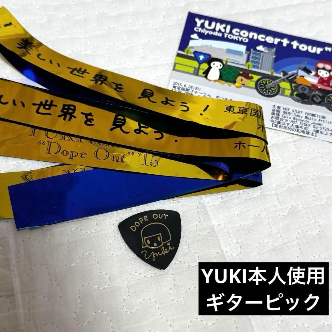 YUKI 本人使用 ギター ピック 2015  Out ツアー