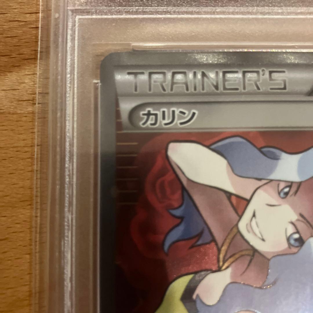 【psa10】カリン THE BEST OF XY 183/171