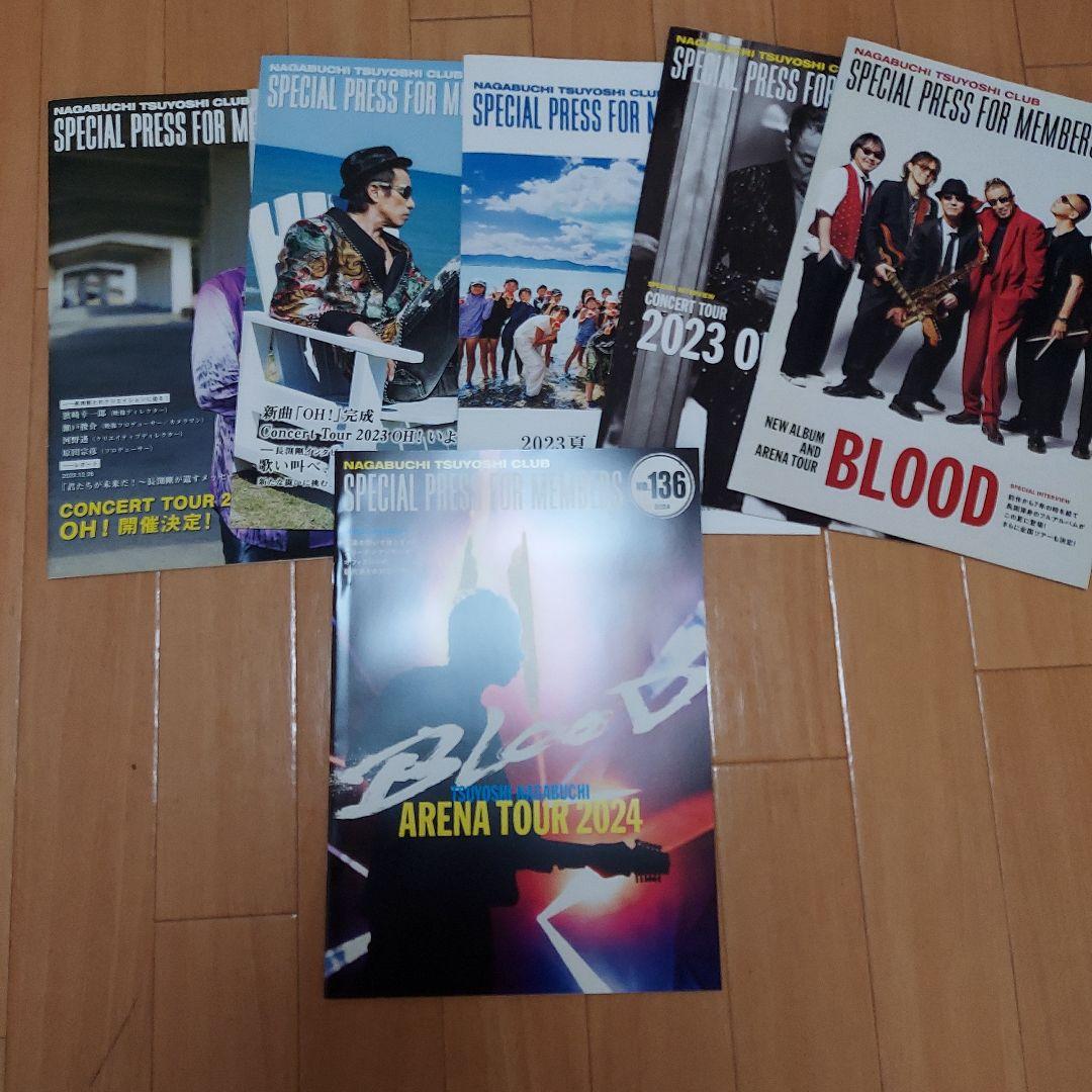 長渕剛 ファンクラブ会報 No1～No140 全冊