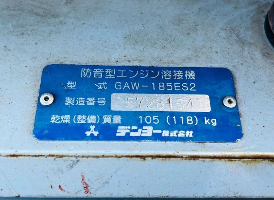 Denyo エンジン溶接機 GAW-185ES2 エンジンOK !溶接機使えない