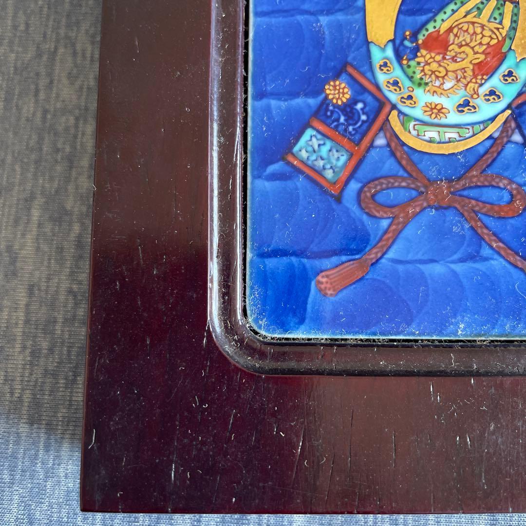 有田焼 源右衛門窯 兜 ミニ陶額