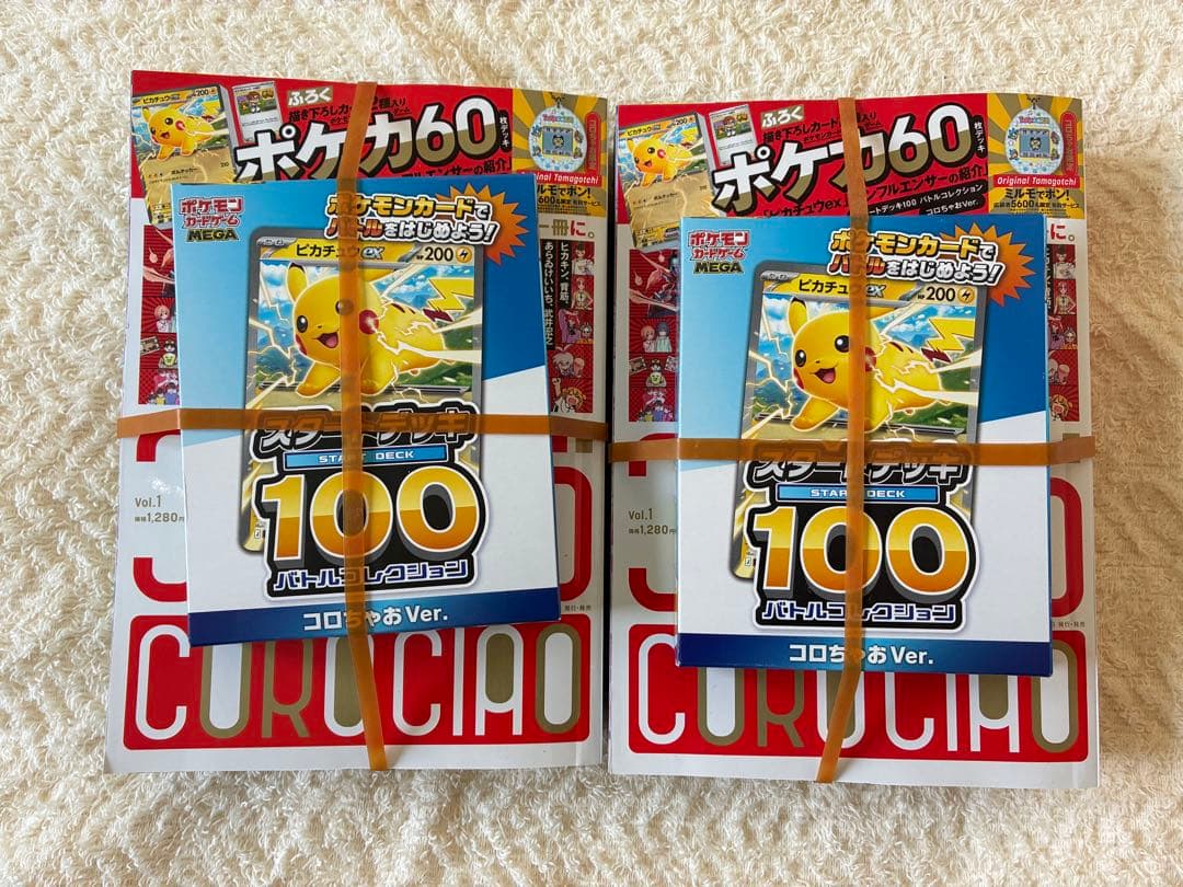 ポケモンカード　リーリエ　ころちゃお　プレミアムトレーナーBOX