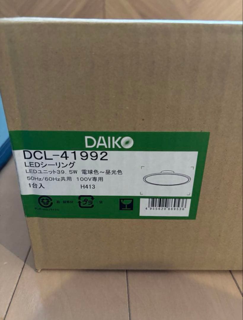 【新品】DAIKO DCL-41992 LEDシーリングライト