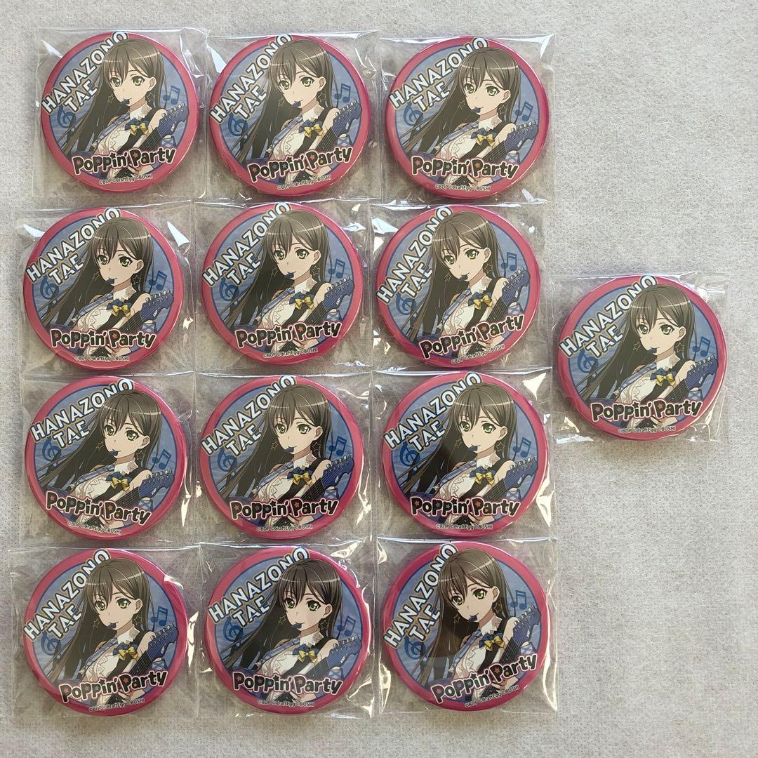 バンドリ 花園たえ vol.1 缶バッジ