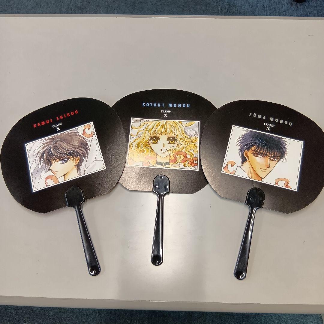 非売品 月刊アスカ クランプ エックス うちわ3点セット