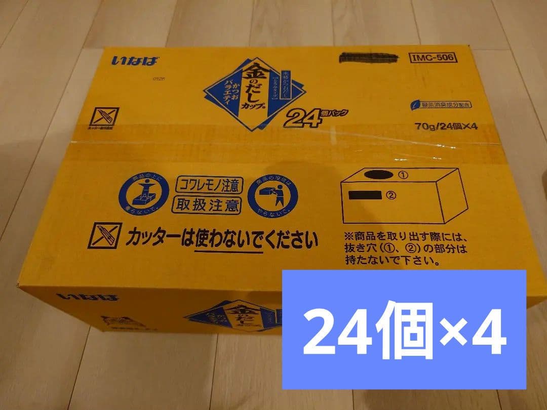 【訳あり】金のだしカップ/かつおバラエティ 24個×4