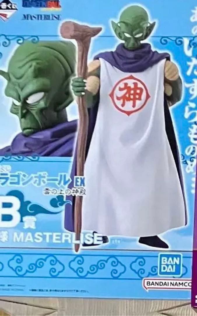 ドラゴンボール一番くじEX雲の上の神殿　B賞神様