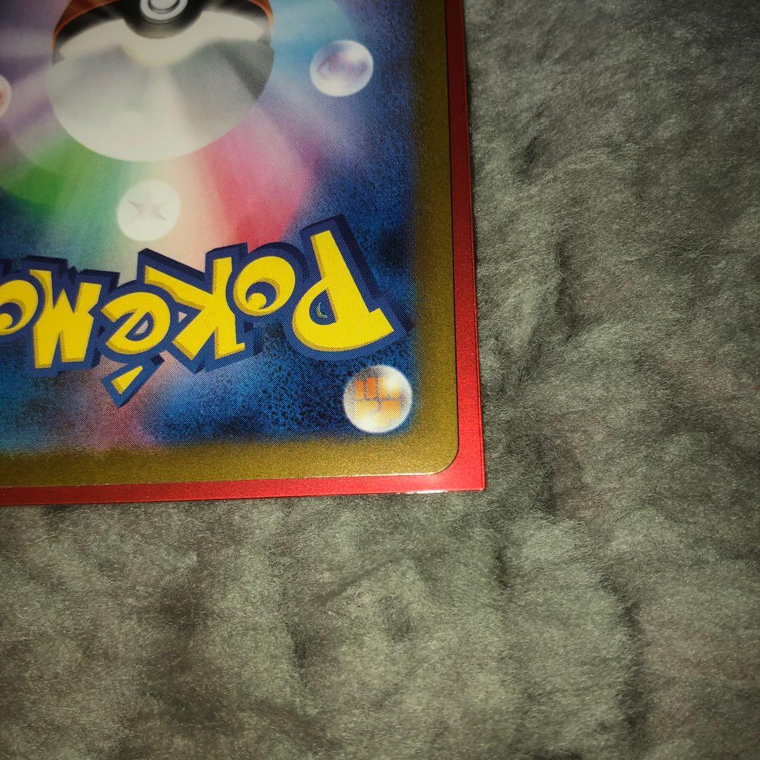 超電ブレーカー　ピカチュウex sar