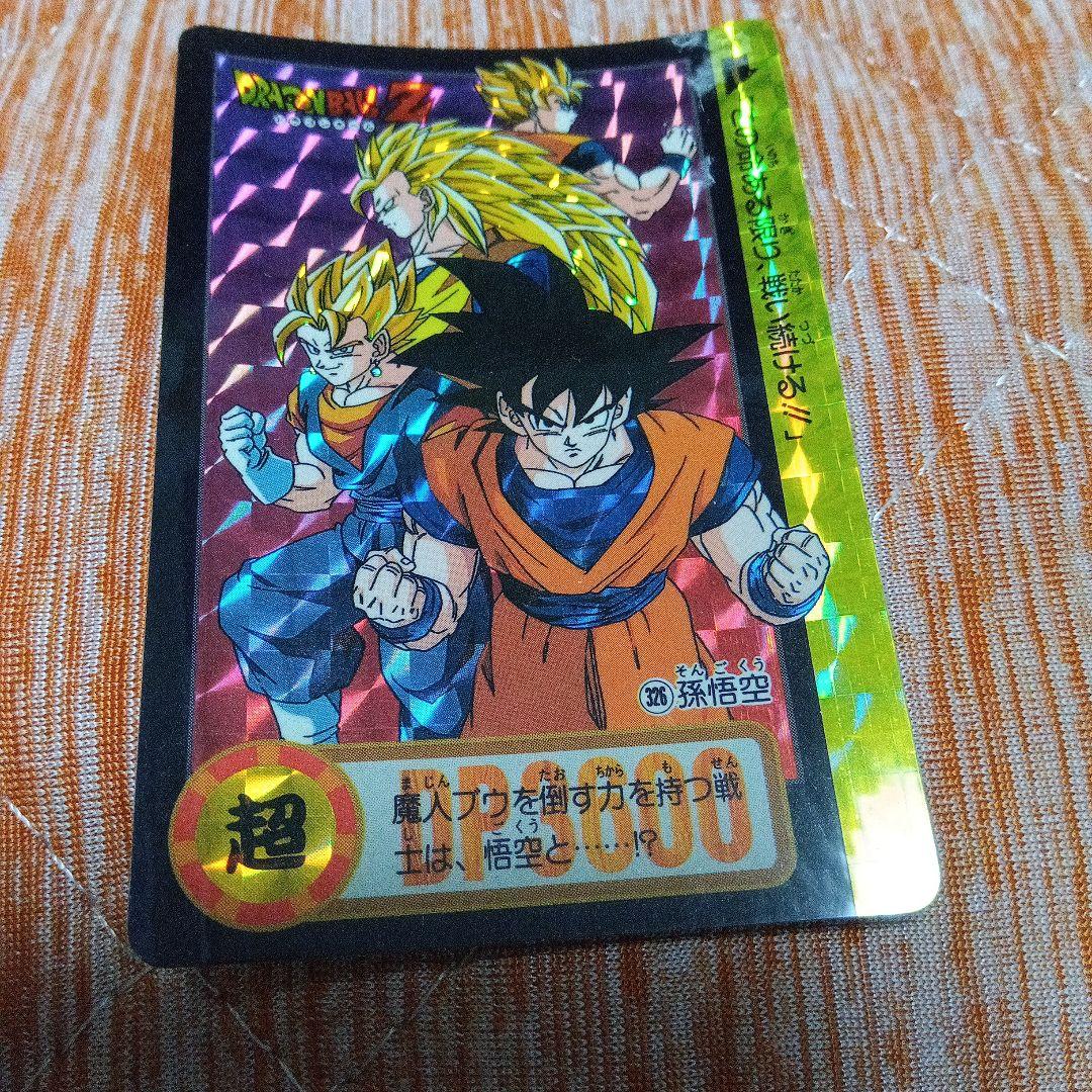 ドラゴンボール トレーディングカード 1985年製
