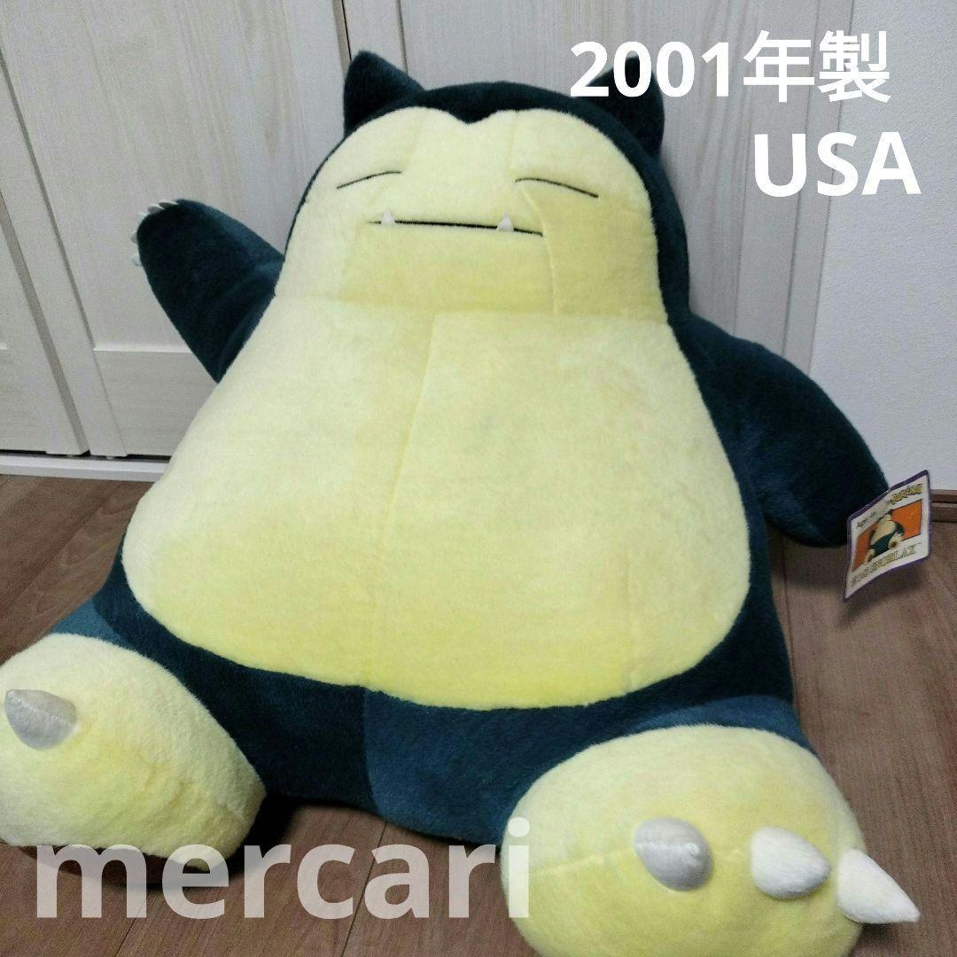 【希少】【紙タグ付】特大　カビゴン　ぬいぐるみ 2001年　USA TOMY製