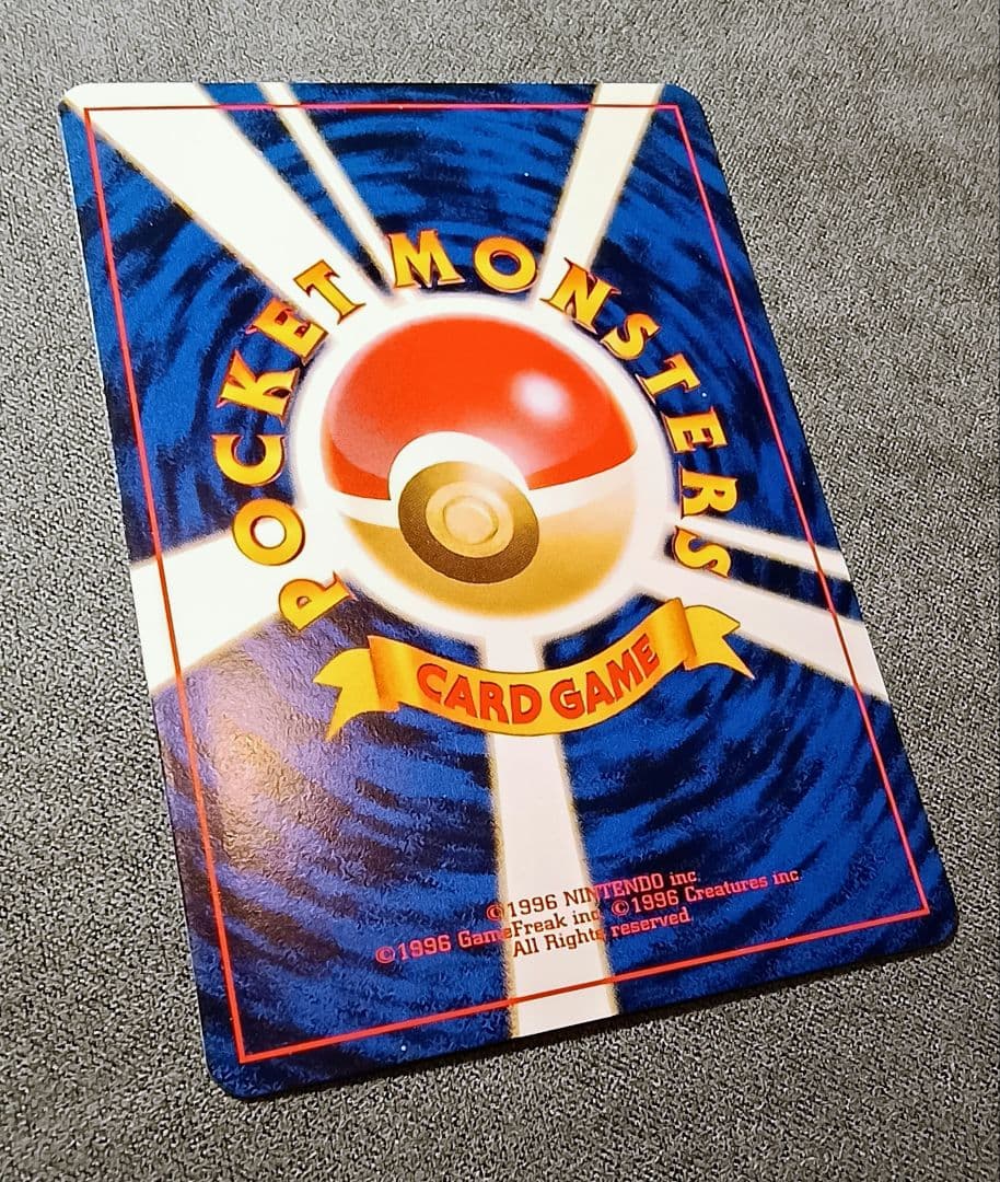 ピカチュウ　「ポケモンカードトレーナーズVol.1」 PROMO