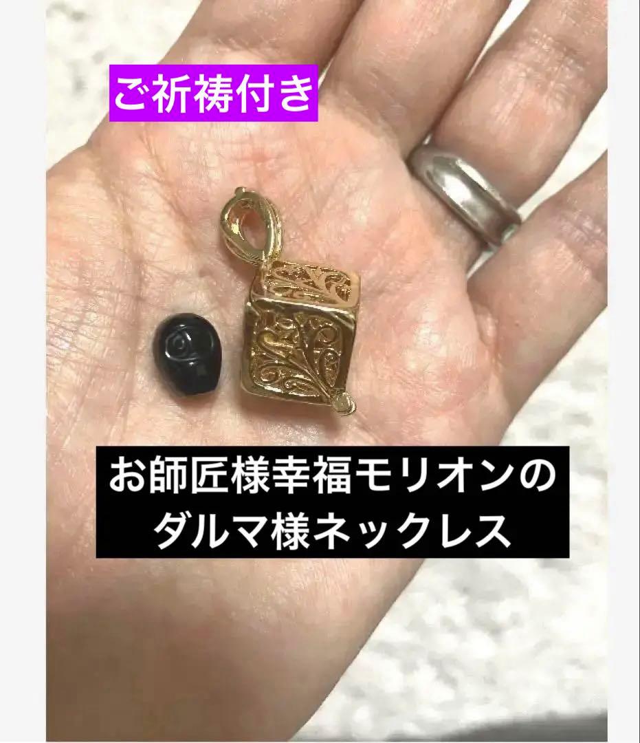 座敷童子ちゃん　お師匠様モリオンの幸福ネックレス