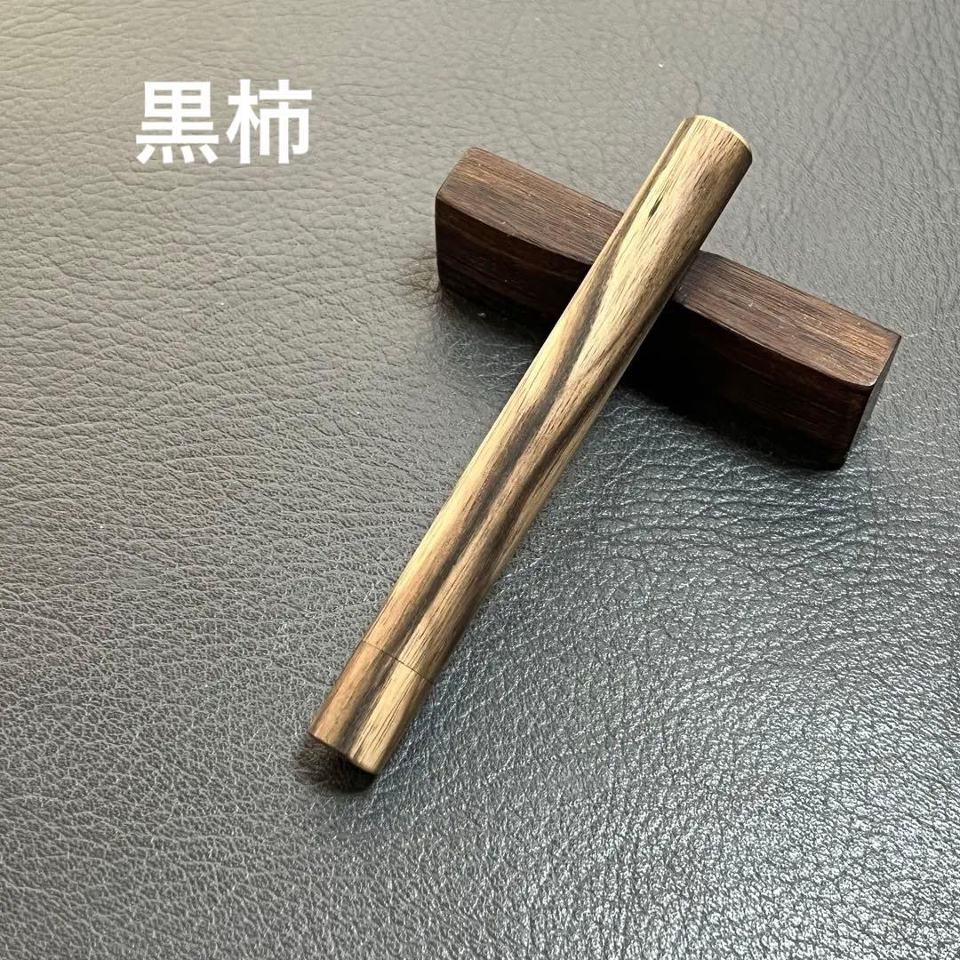 37黒柿墨流し　木製キャップ芯ケース　木目揃え　無塗装