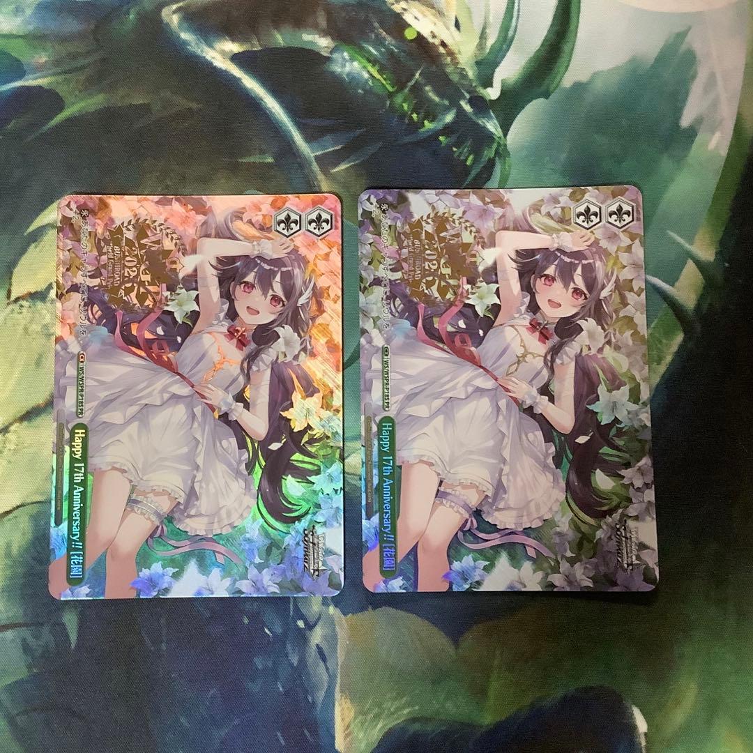 ヴァイス　Happy 17th Anniversary!! 花園 プロモ 2枚