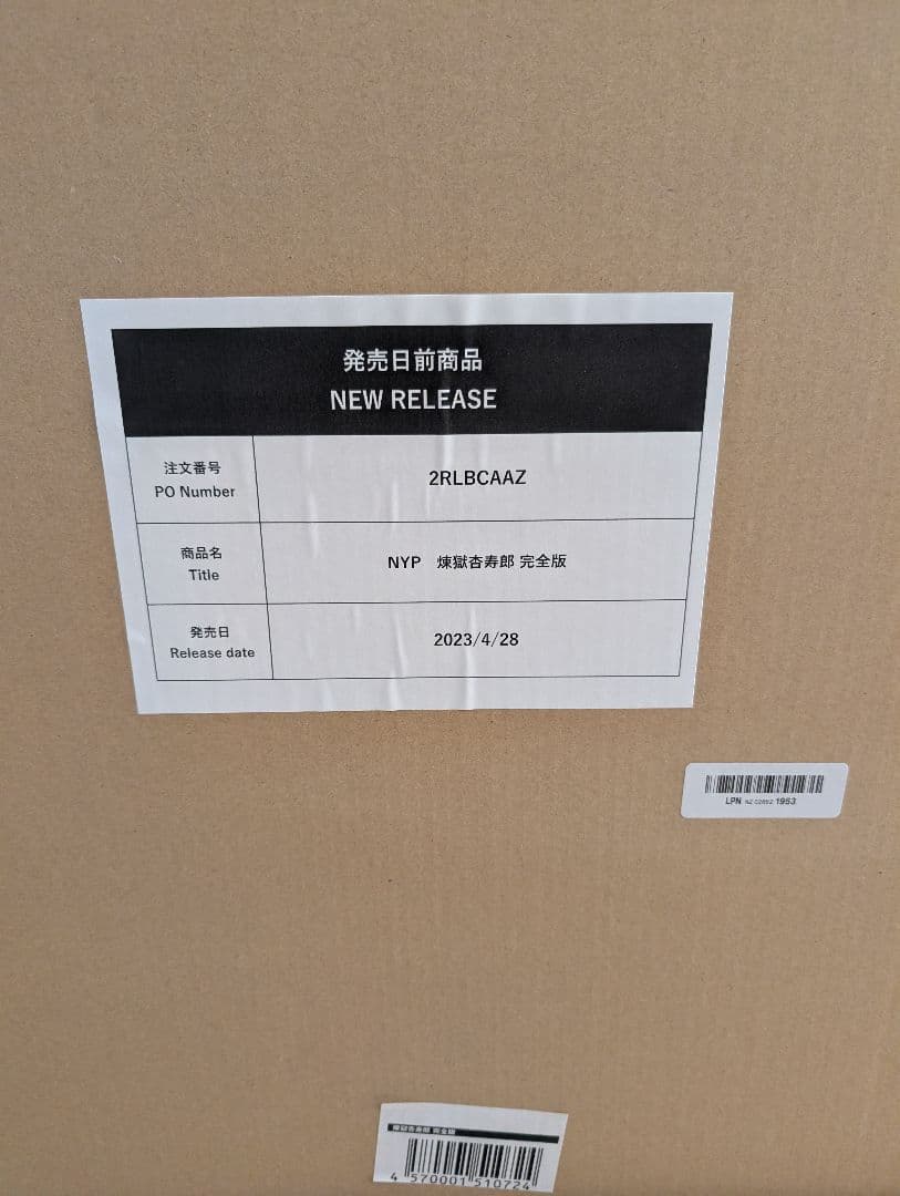 送料無料 鬼滅の刃 煉獄杏寿郎 1/4スケール 塗装済み完成品フィギュア 新品