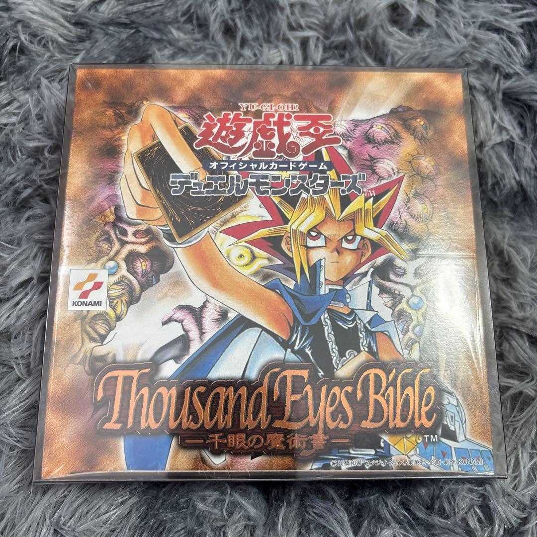 遊戯王 千眼の魔術書