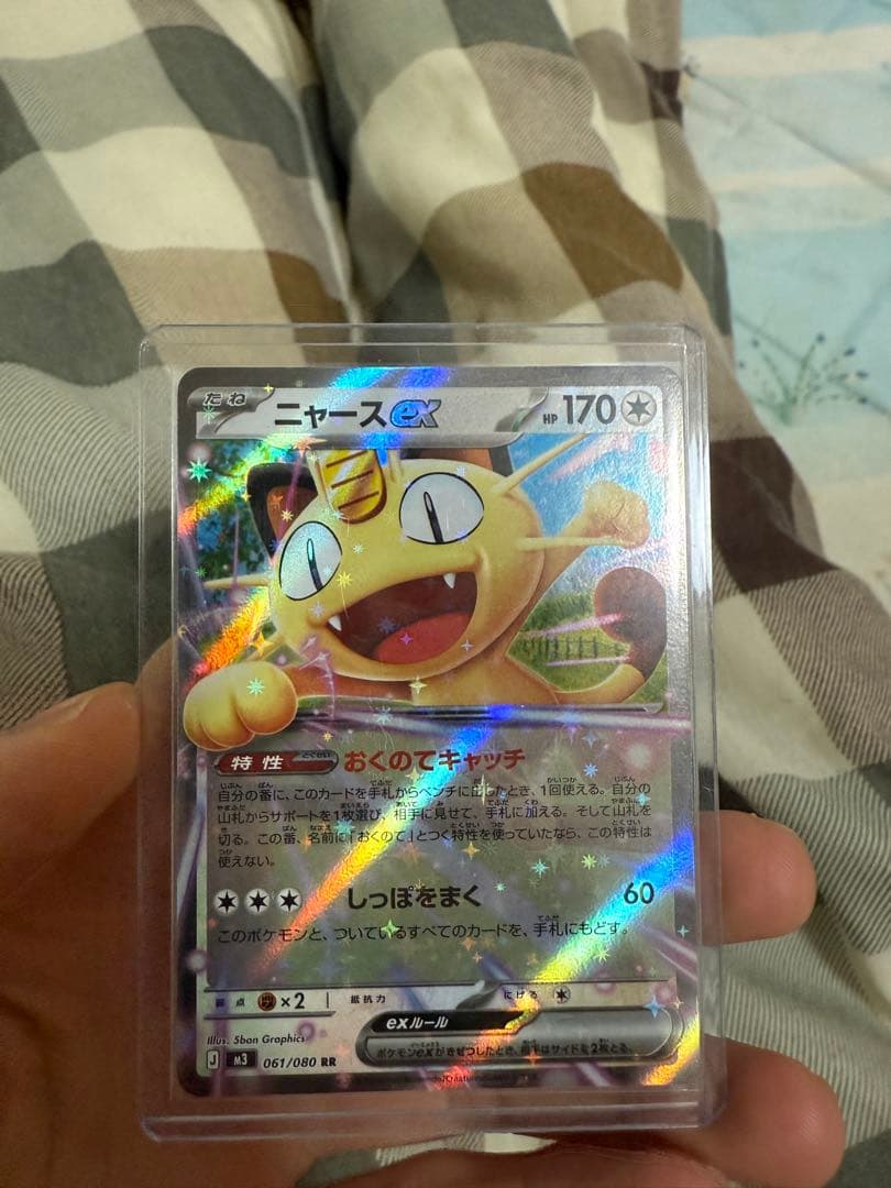 ムニキスゼロ　ニャースex sar＋ニャースex rr ポケモンカード