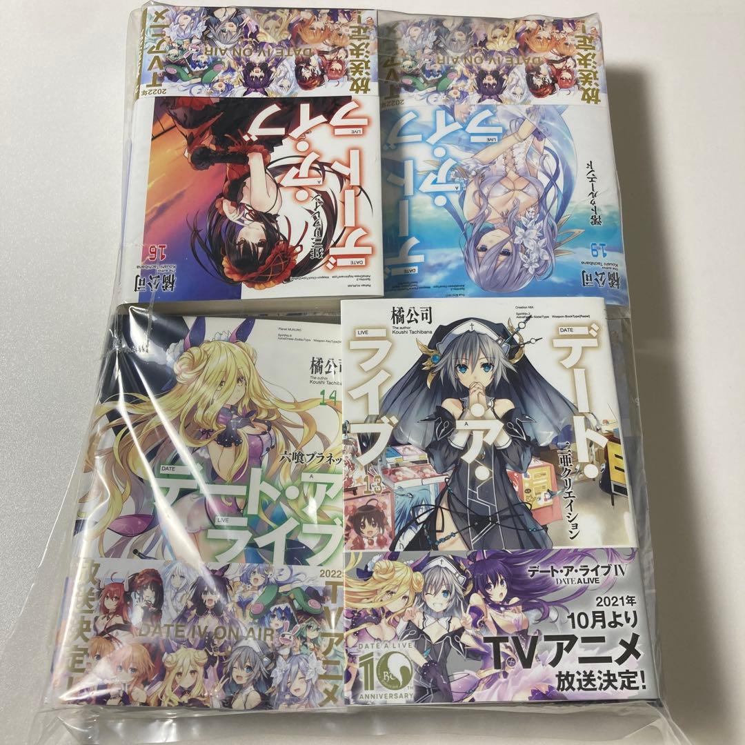 ⚡未使用/全巻セット⚡デート・ア・ライブ 小説 全22巻