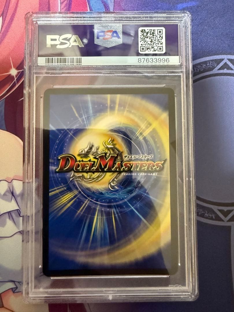 デュエマ 禁断竜王 Vol Val 8 psa10 金トレジャー 金