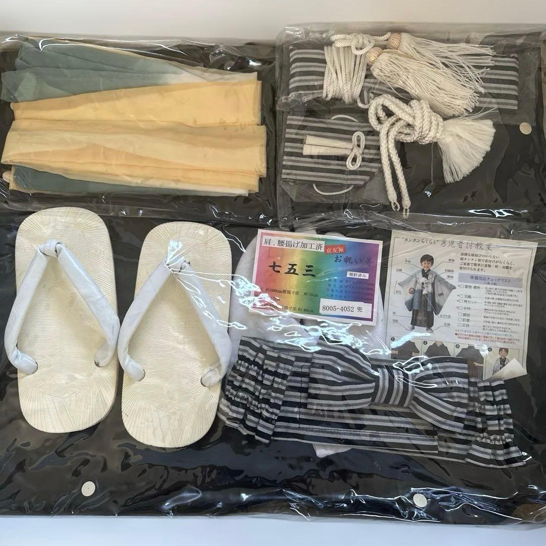 七五三 簡単着付け着物セット★