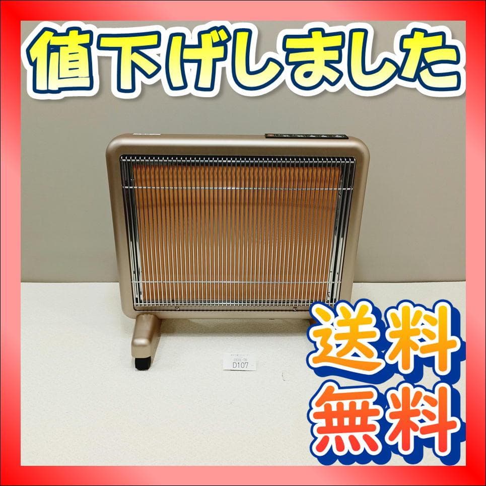 【D107】サンルミエ　E800L-TM　遠赤外線パネルヒーター　タイマー付