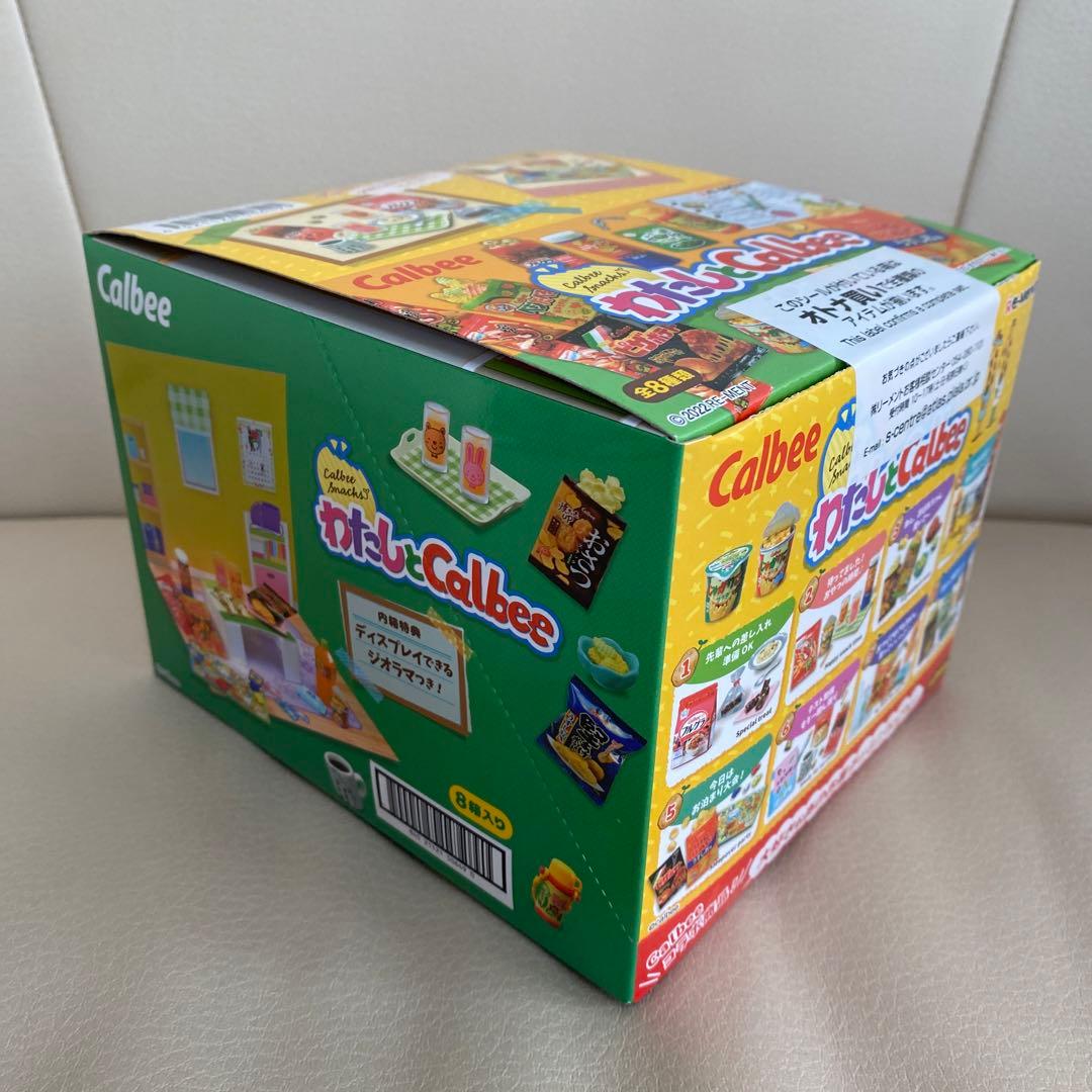 【新品・未開封】リーメント　わたしとカルビー