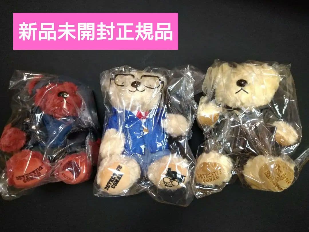 ユ*ウ様 名探偵コナン テディベア 3体セット　Detective Conan