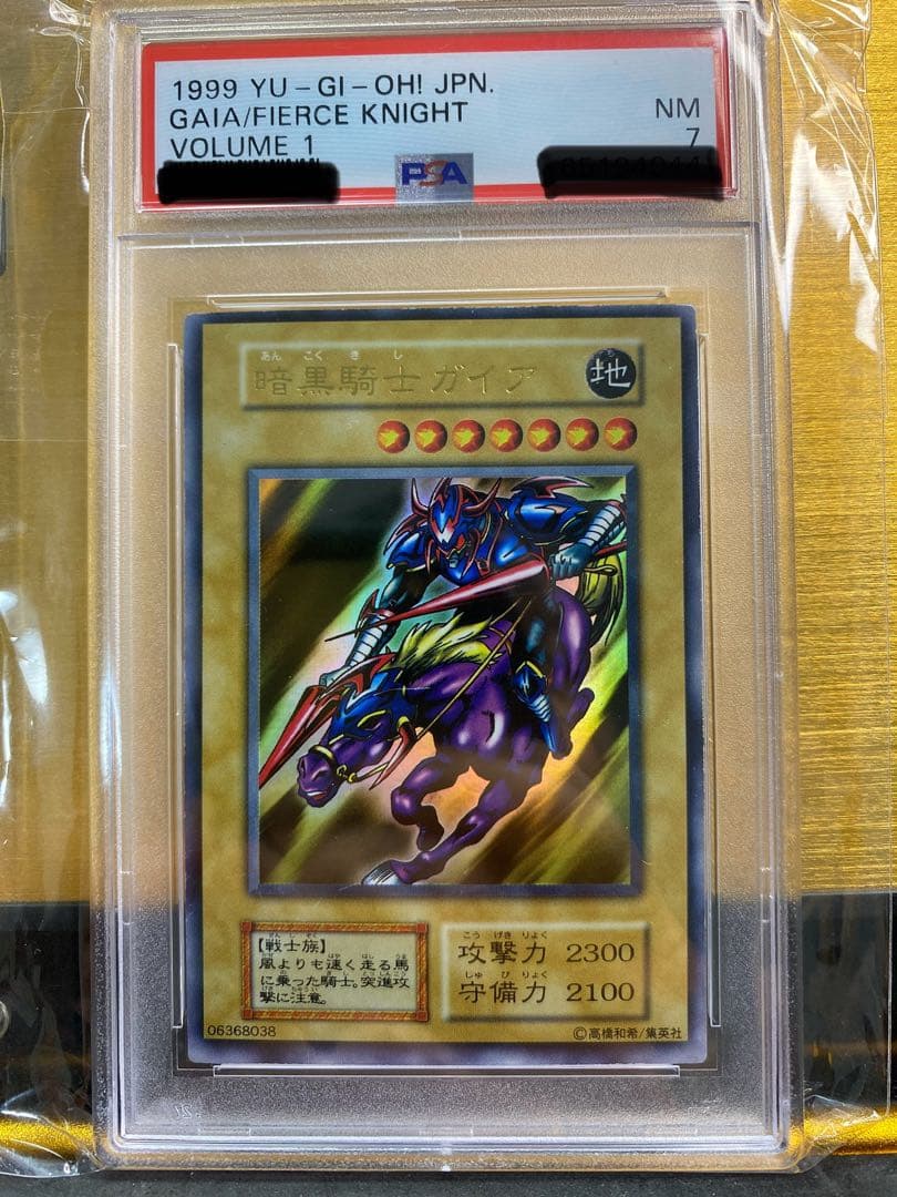 h*e様 【優良品】暗黒騎士ガイア　初期　ウルトラレア　PSA7