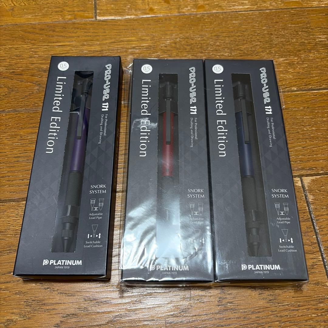 プロユース 限定