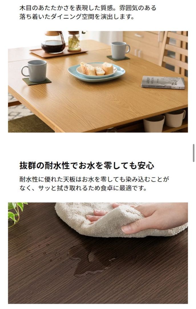 ナチュラル 木製 ダイニングテーブル モダンデコ 伸長 収納 伸縮テーブル