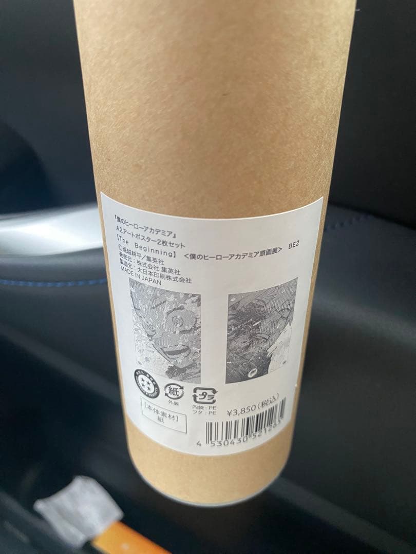 最安値！即日発送！僕のヒーローアカデミア　　ヒロアカ　原画展　ポスター
